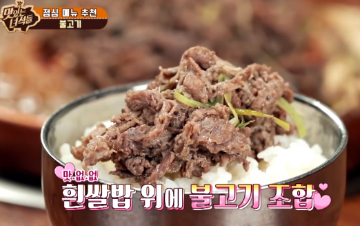 동추원불고기 이미지