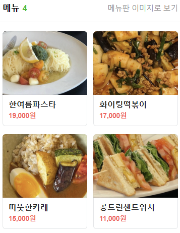 우아의사계절 이미지