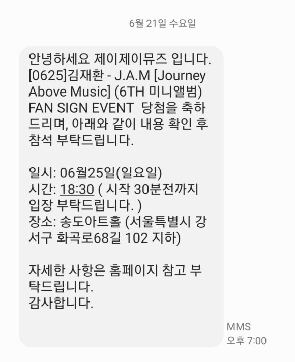 제이제이뮤직 이미지