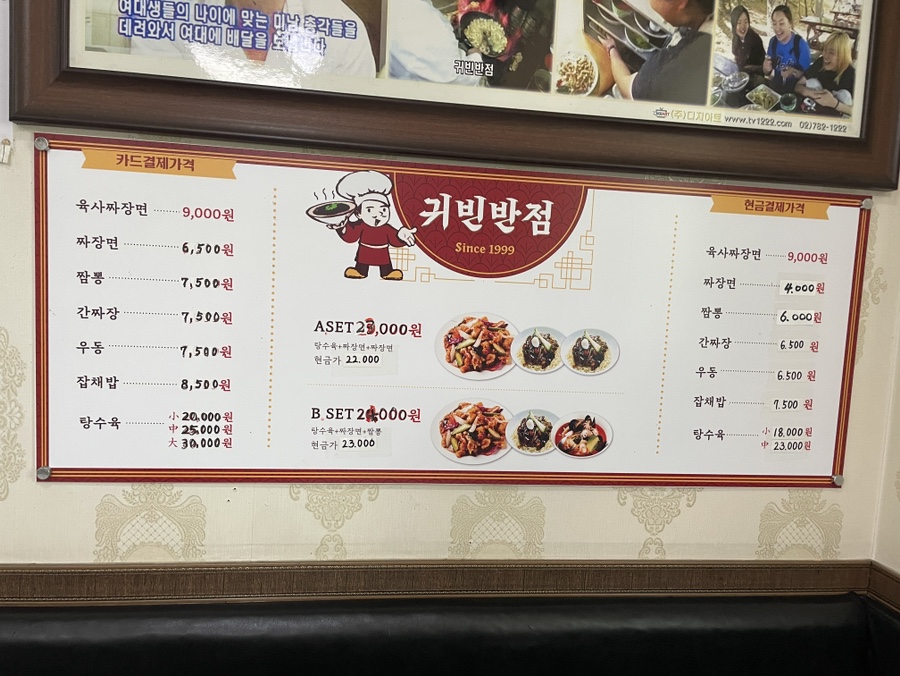 귀빈반점 이미지