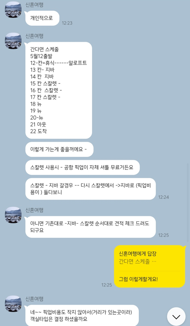 타임투트래블 이미지