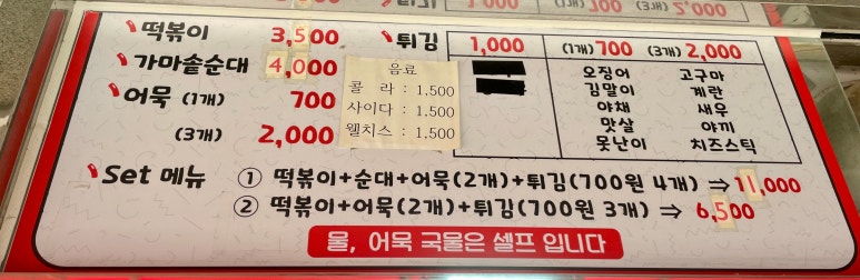 또와떡볶이 이미지