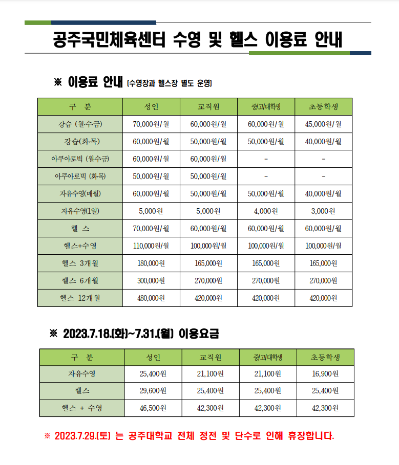 공주국민체육센터 이미지