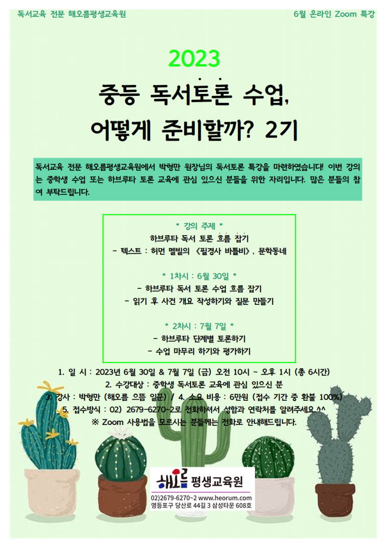해오름헤어 이미지