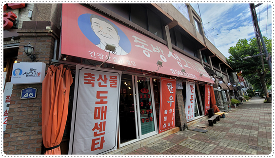 옛날생고기 이미지