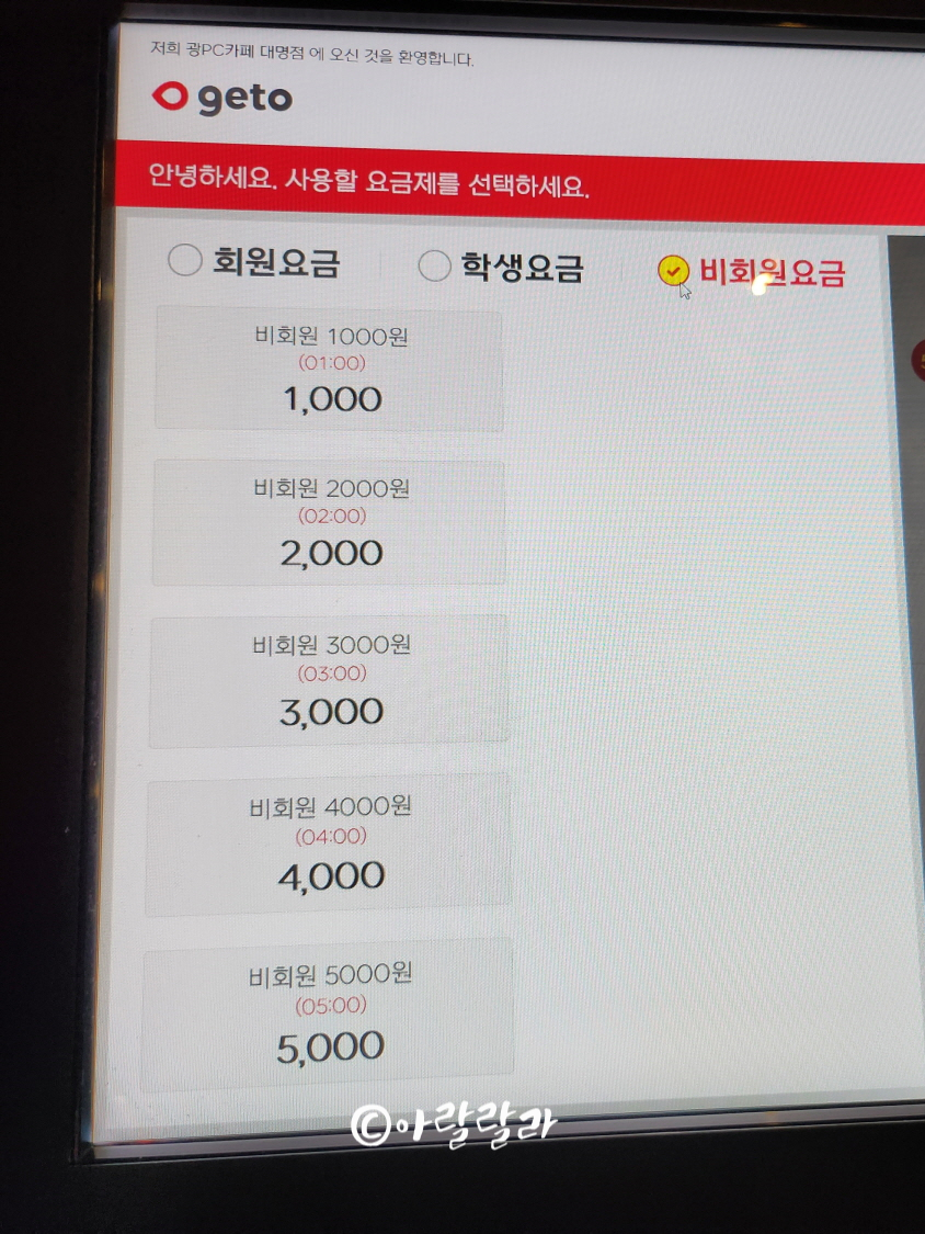 광pc방 이미지