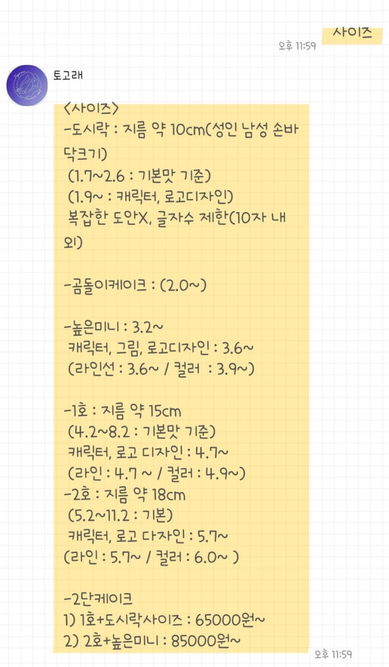 토고래디저트샵 이미지