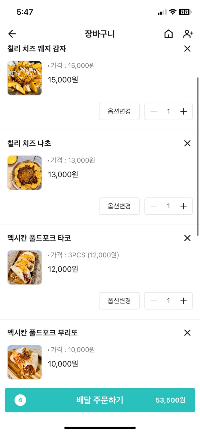 오지칠리 이미지