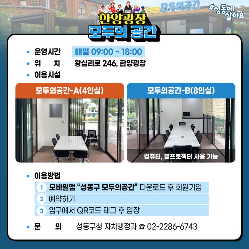 모두의공간 이미지