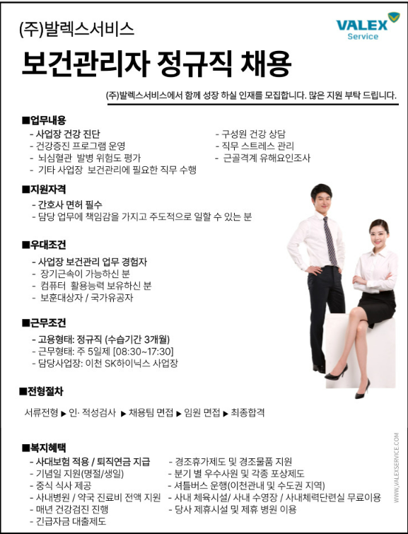 발렉스서비스 이미지