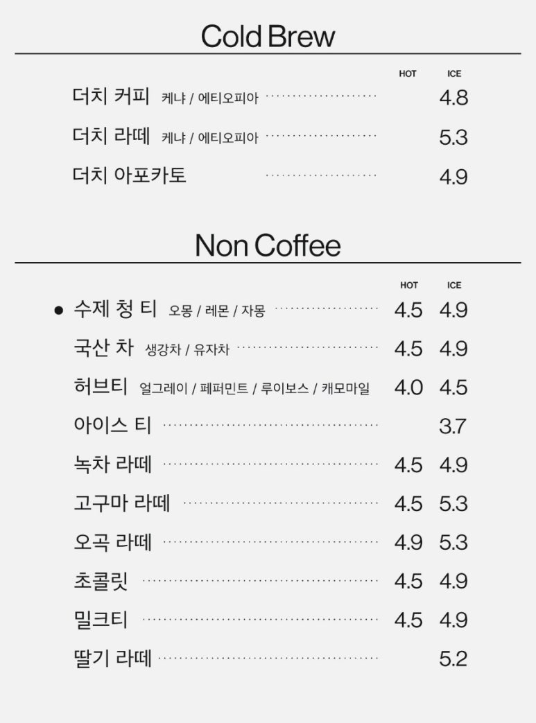 리프커피 가락 이미지