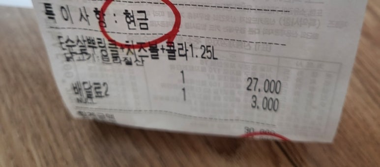 비에이치씨치킨부평남부점 이미지