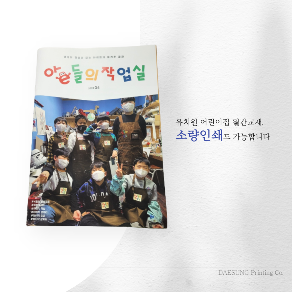 선명인쇄사 이미지