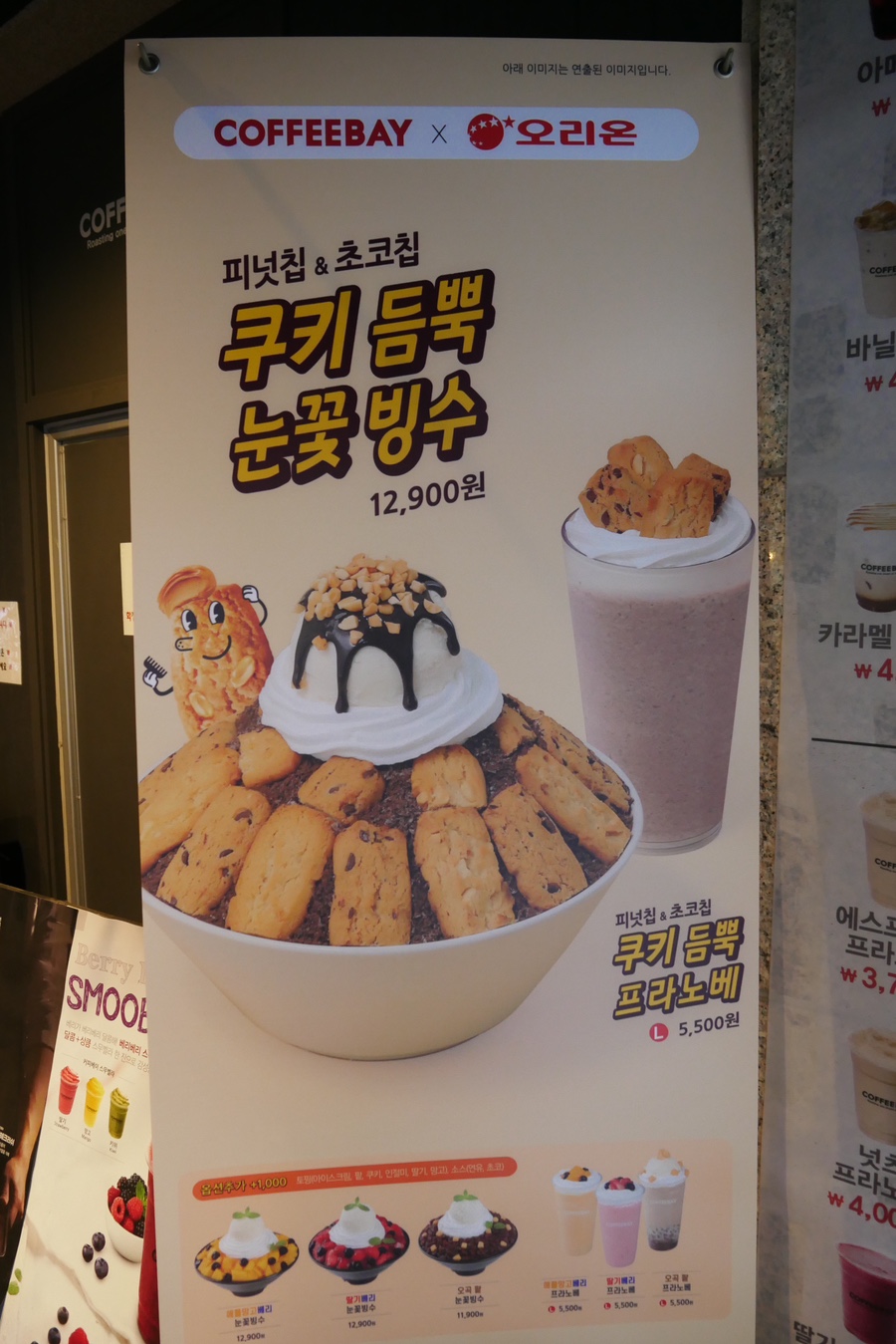 커피베이가야공원점 이미지