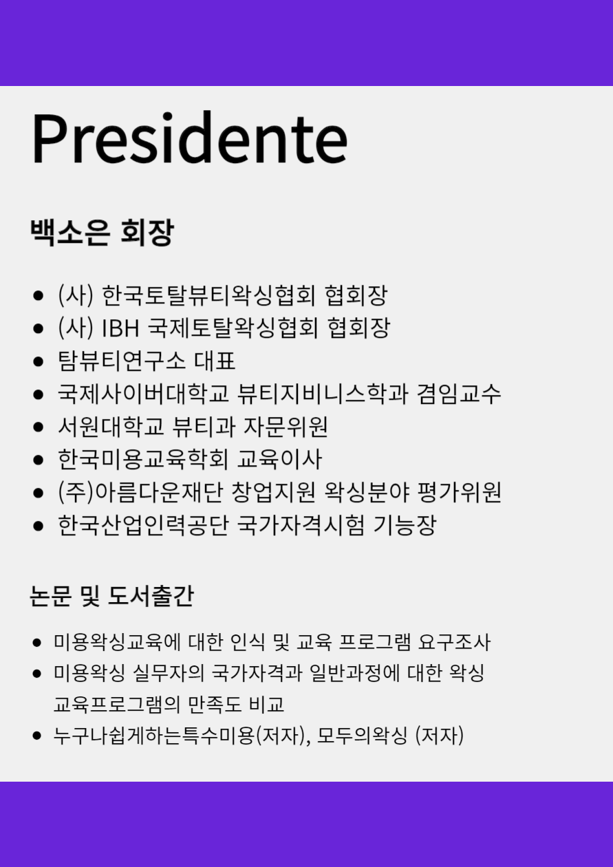 왁싱할리데이 이미지
