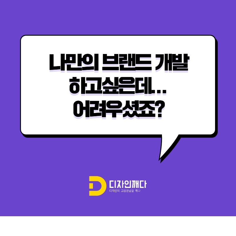 디자인깨다 이미지