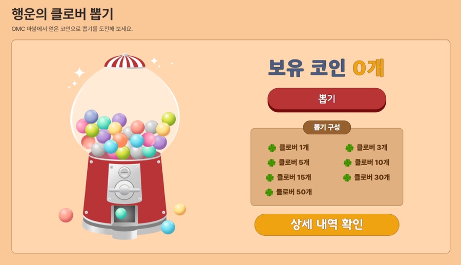 썸머클로버 이미지