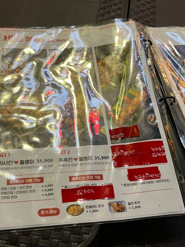 누구나홀딱반한닭분당정자역점 이미지