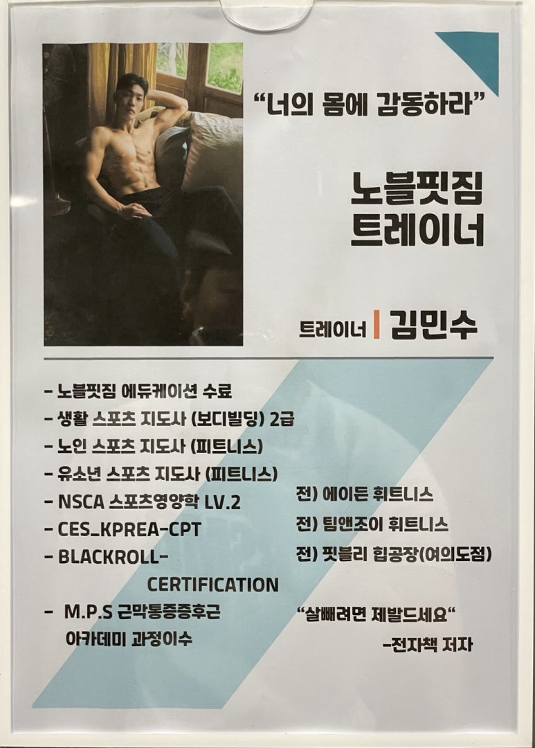 노블핏짐 이미지