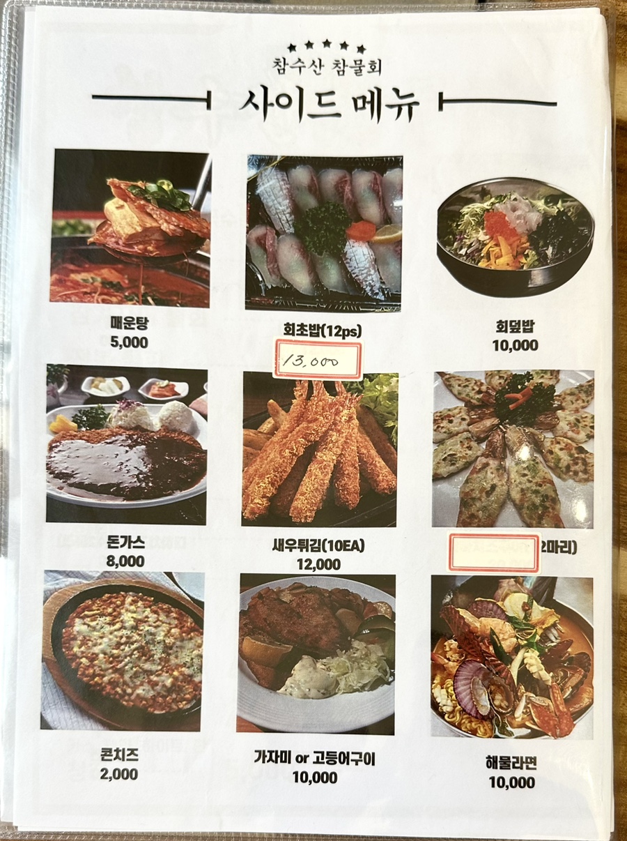 석적참물회 이미지
