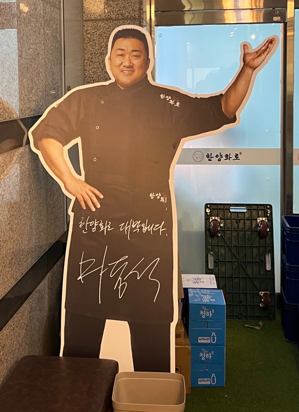 한양화로 명지점 이미지
