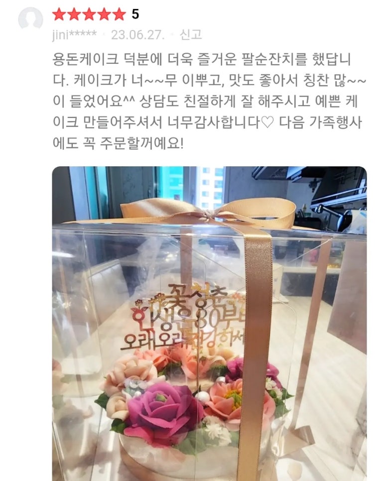 샹떼플레르 이미지