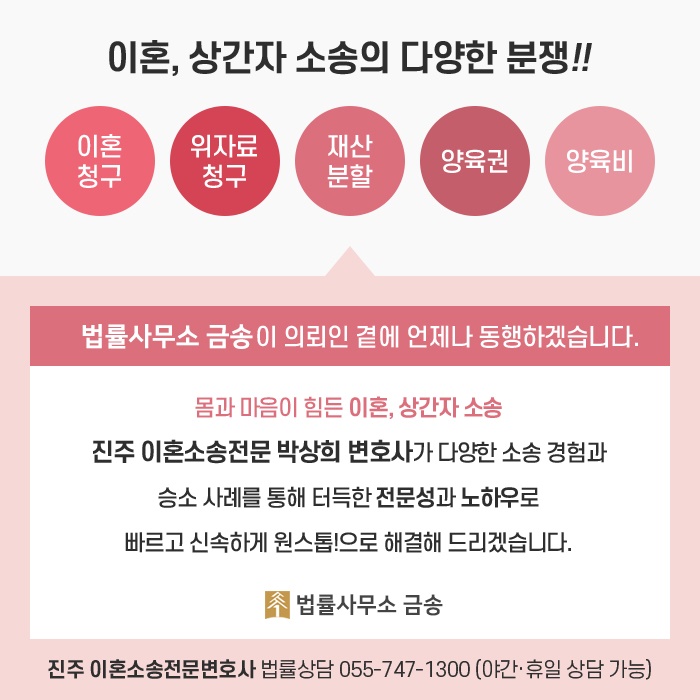 금송법률사무소 이미지