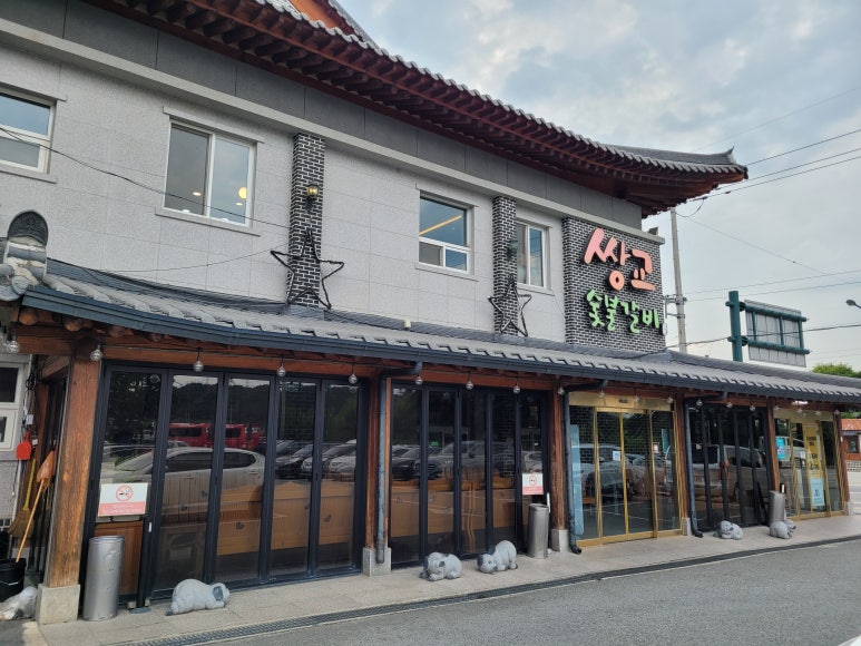 맛집숯불갈비 이미지