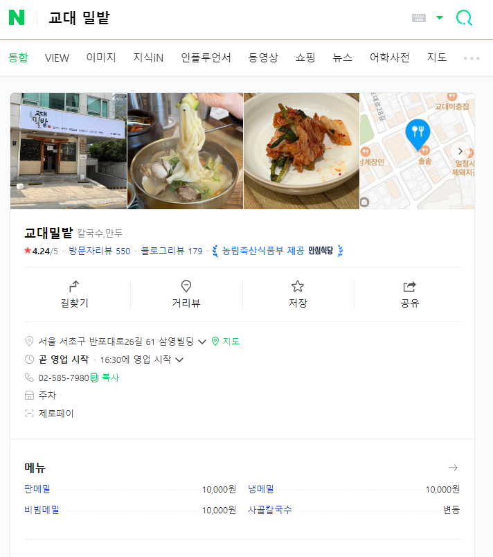 교대밀밭 이미지