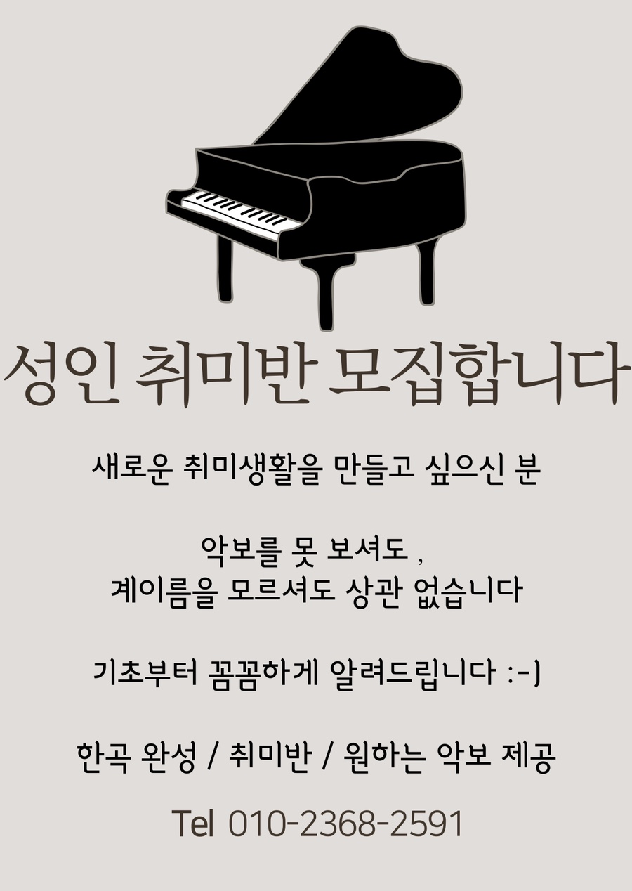 다움피아노음악학원 이미지