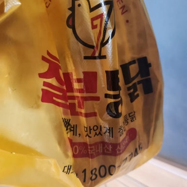 소촌통닭 이미지