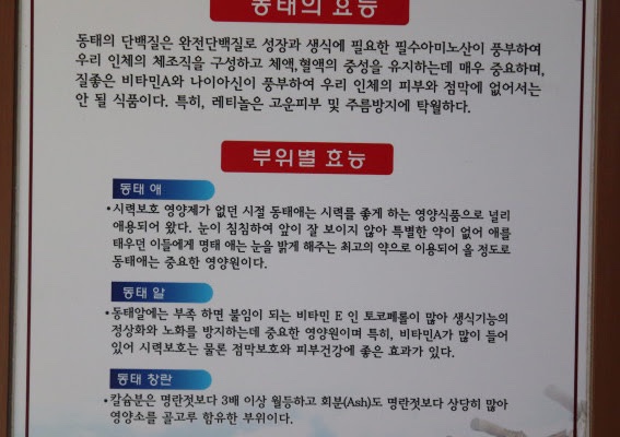 진부령황태촌 이미지