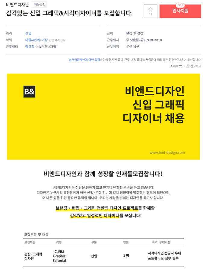 비앤드디자인 이미지