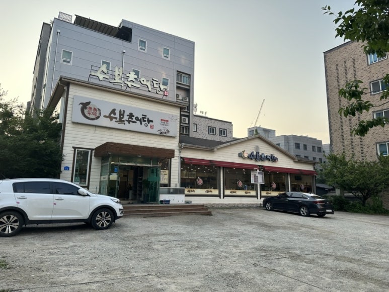 수복추어탕 이미지