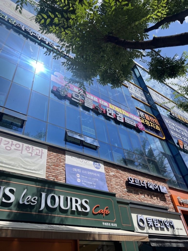 뚜레쥬르 모란역점 이미지