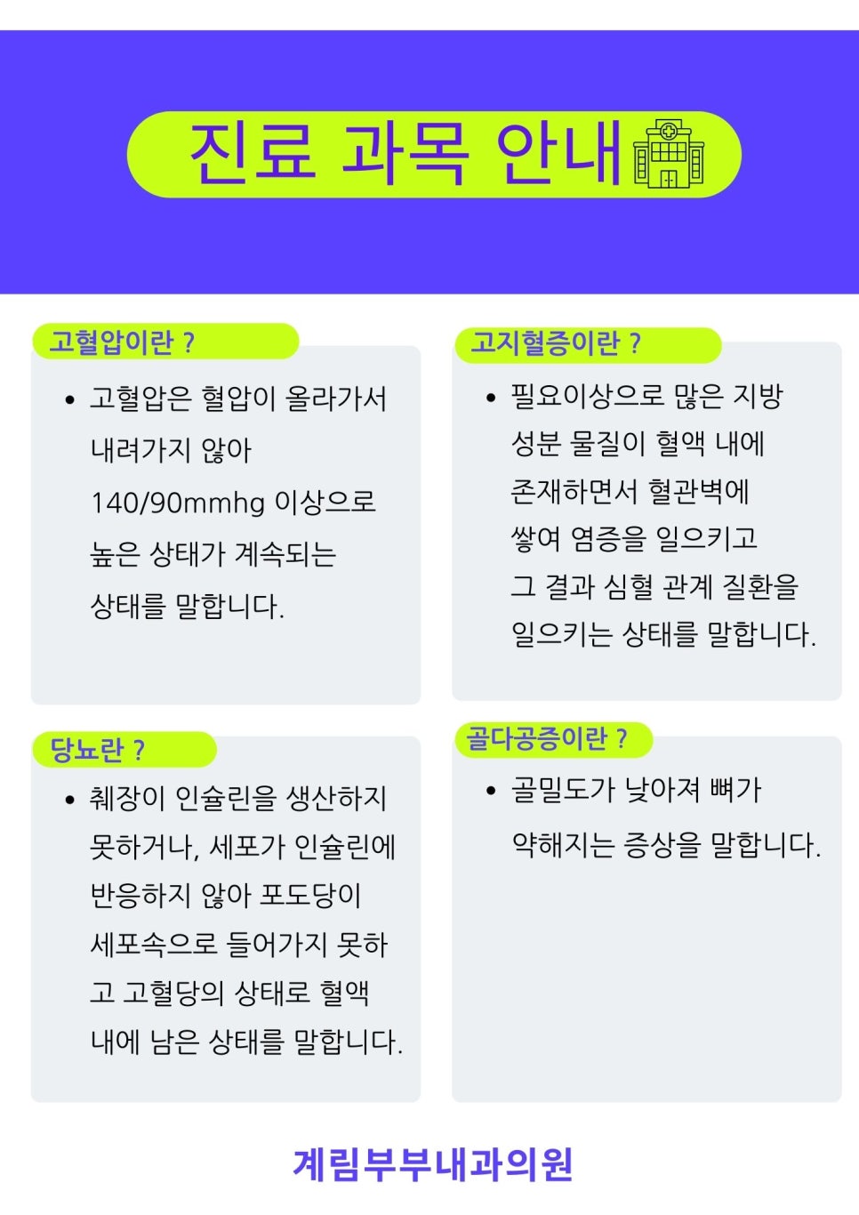 부부내과의원 이미지