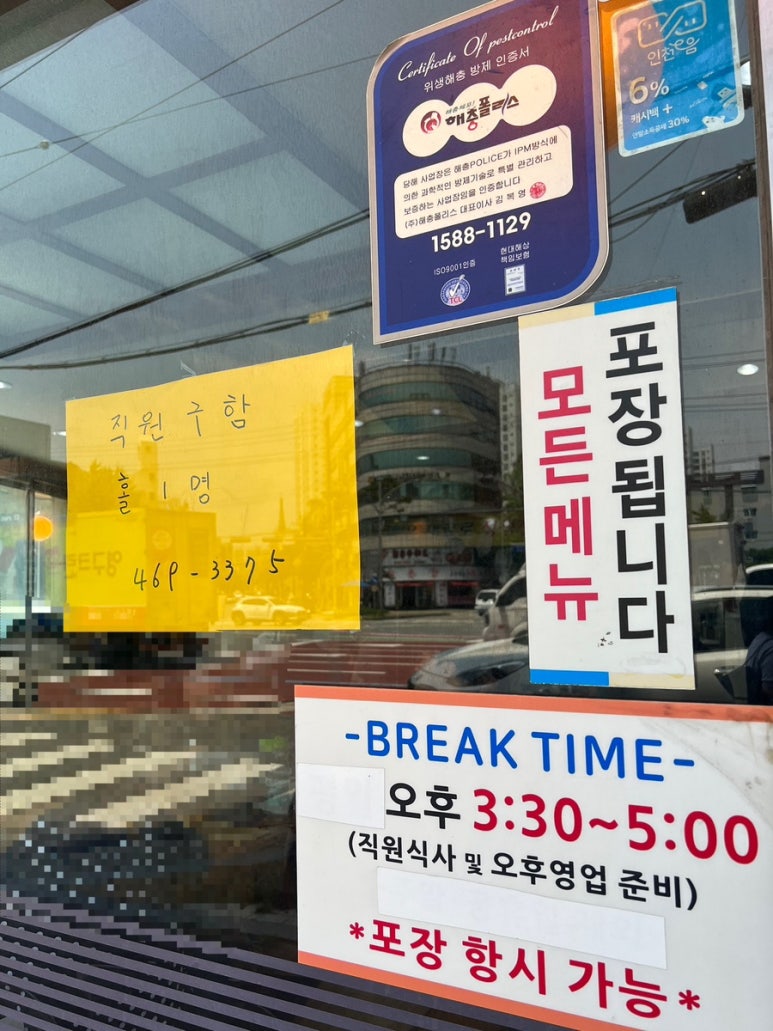 동해동태탕.찜동태내장탕 이미지