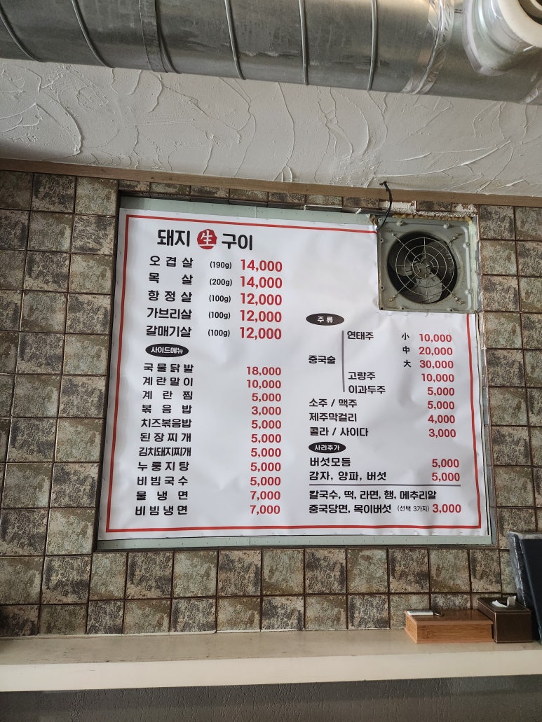 올레곱창 이미지