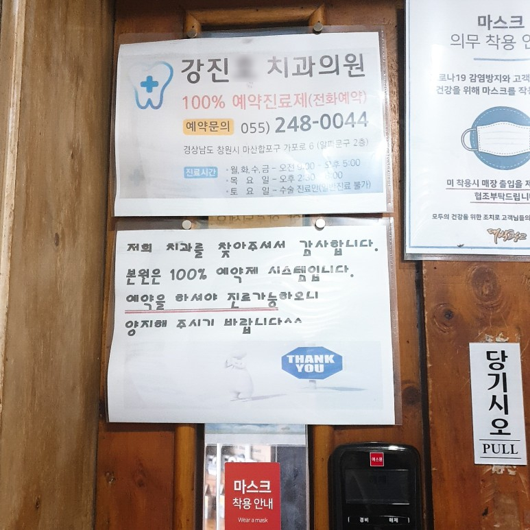 이현치과의원 이미지