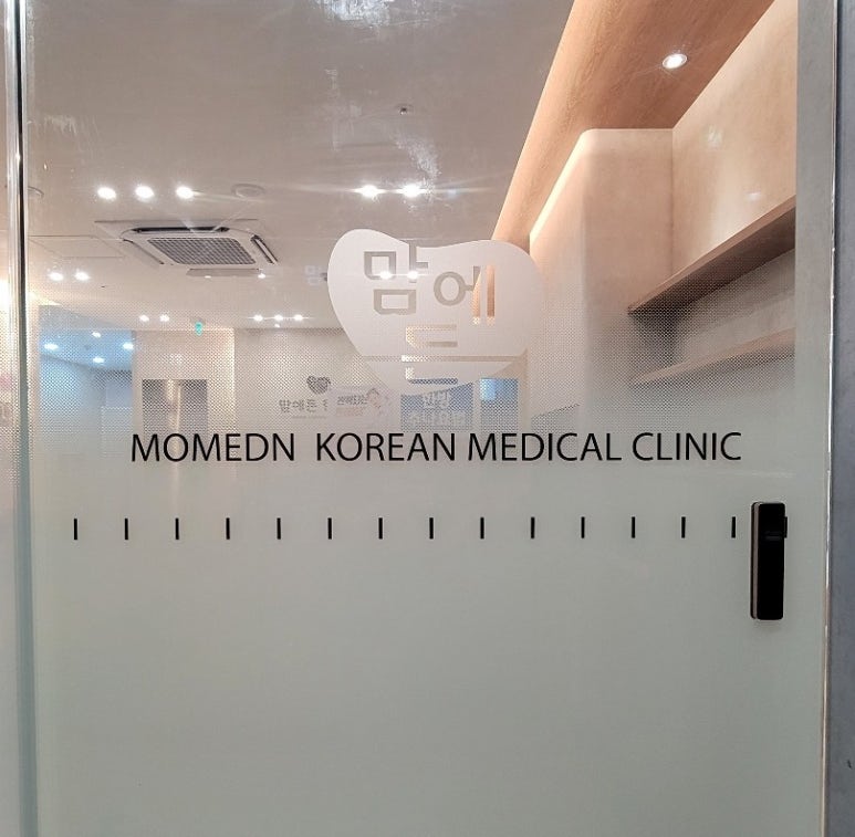 맘에든한의원 이미지