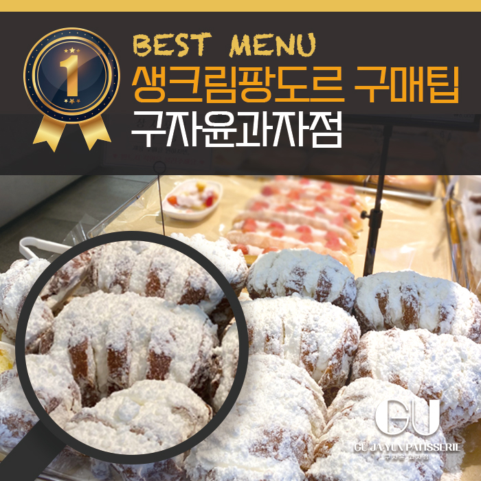 팡도르과자점 이미지