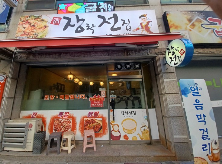 장락전집 이미지