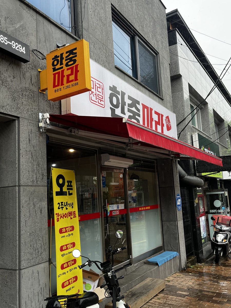 한중마라 이미지