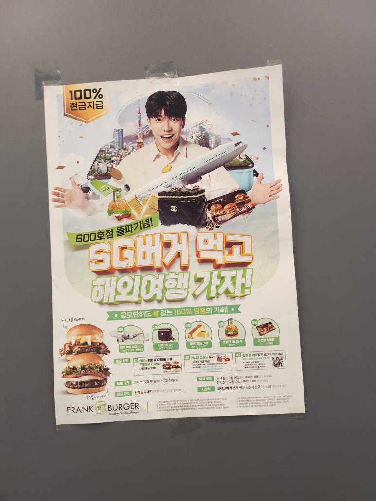 프랭크버거숭실대점 이미지