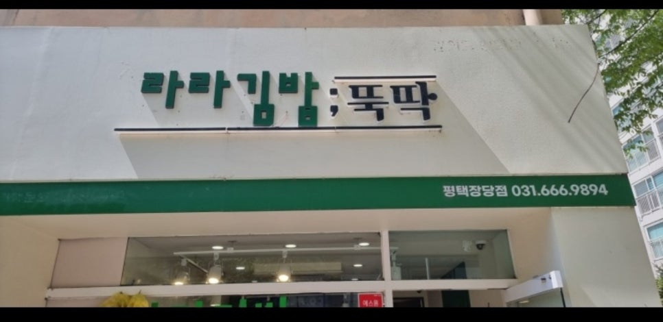 라라김밥 이미지
