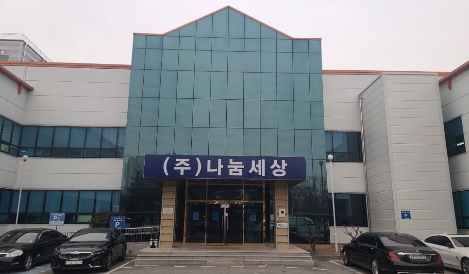 (주)나눔세상 이미지