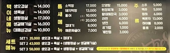 택이네연탄구이 이미지