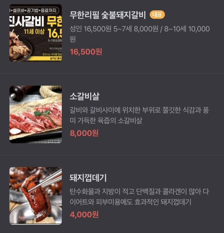 명륜진사갈비 사당점 이미지