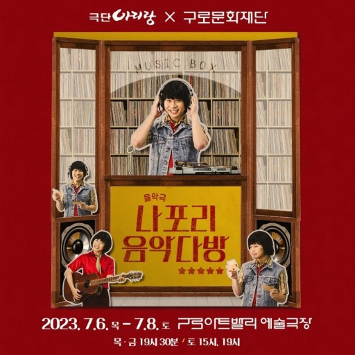 아리랑다방 이미지