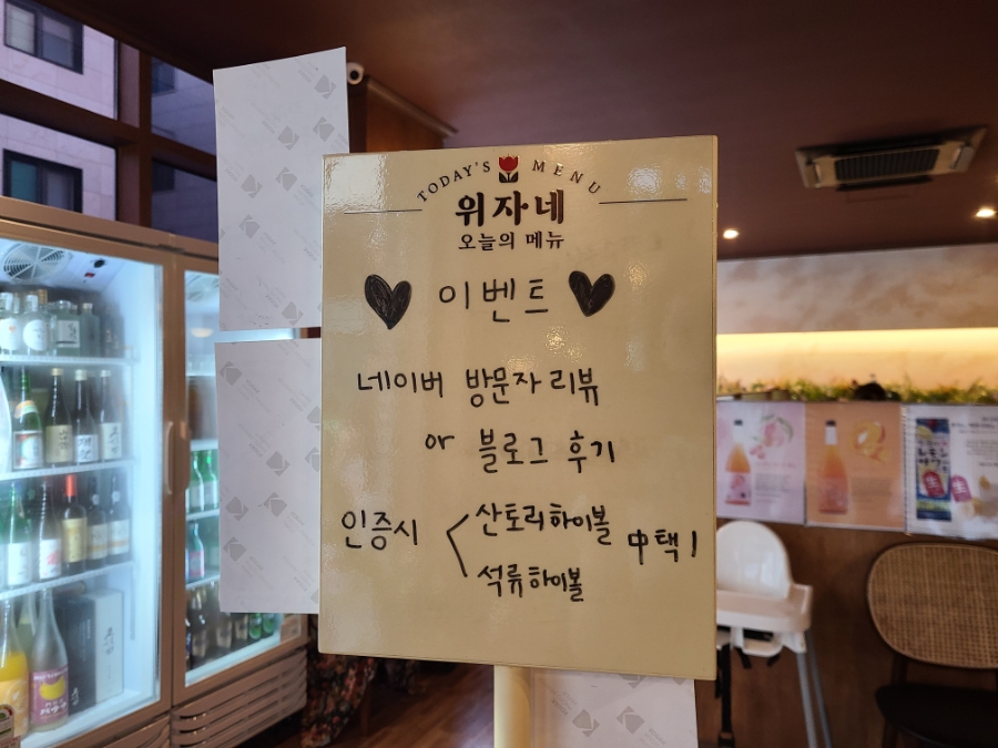 위자네 이미지